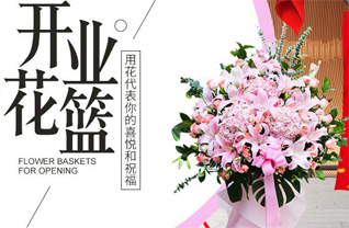 山东滨州惠民县李庄镇周翟东村花篮配送